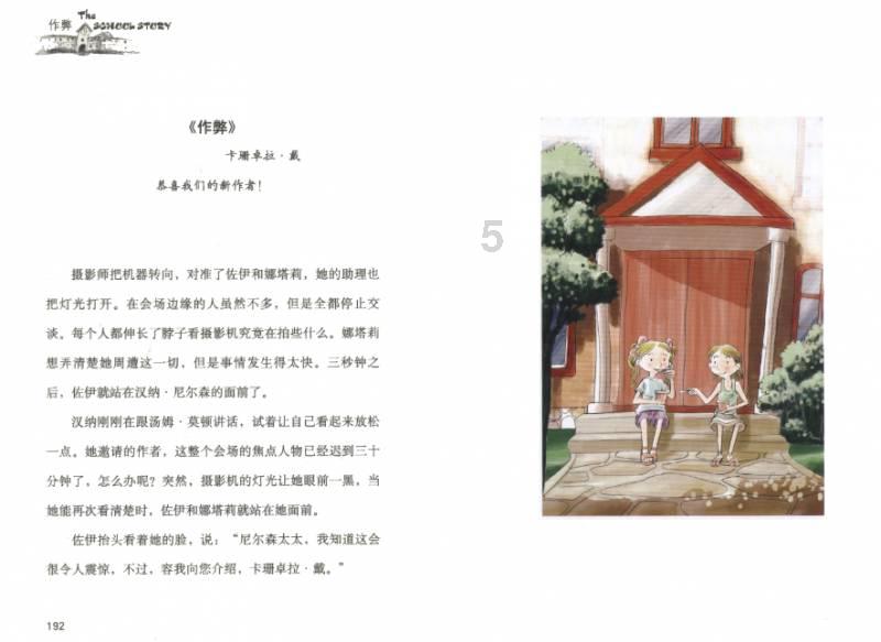 比萨挑战赛